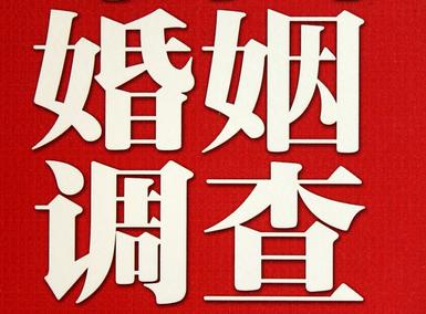 「阿坝县取证公司」收集婚外情证据该怎么做