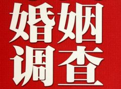 结婚后对对方的信任尤其重要-阿坝县福尔摩斯私家侦探